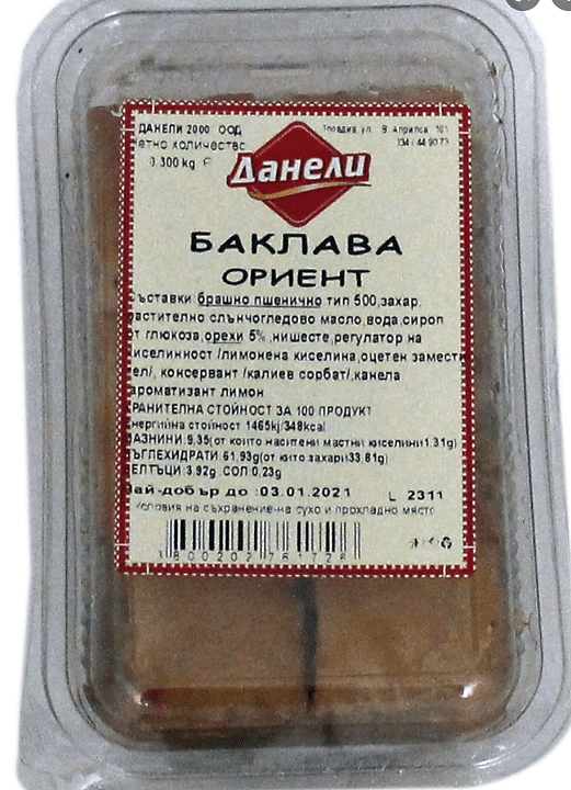 БАКЛАВА ОРИЕНТ ОРЕХ 0.300 ГР.*15 - ДАНЕЛИ - ЦЕНА ЗА БР.