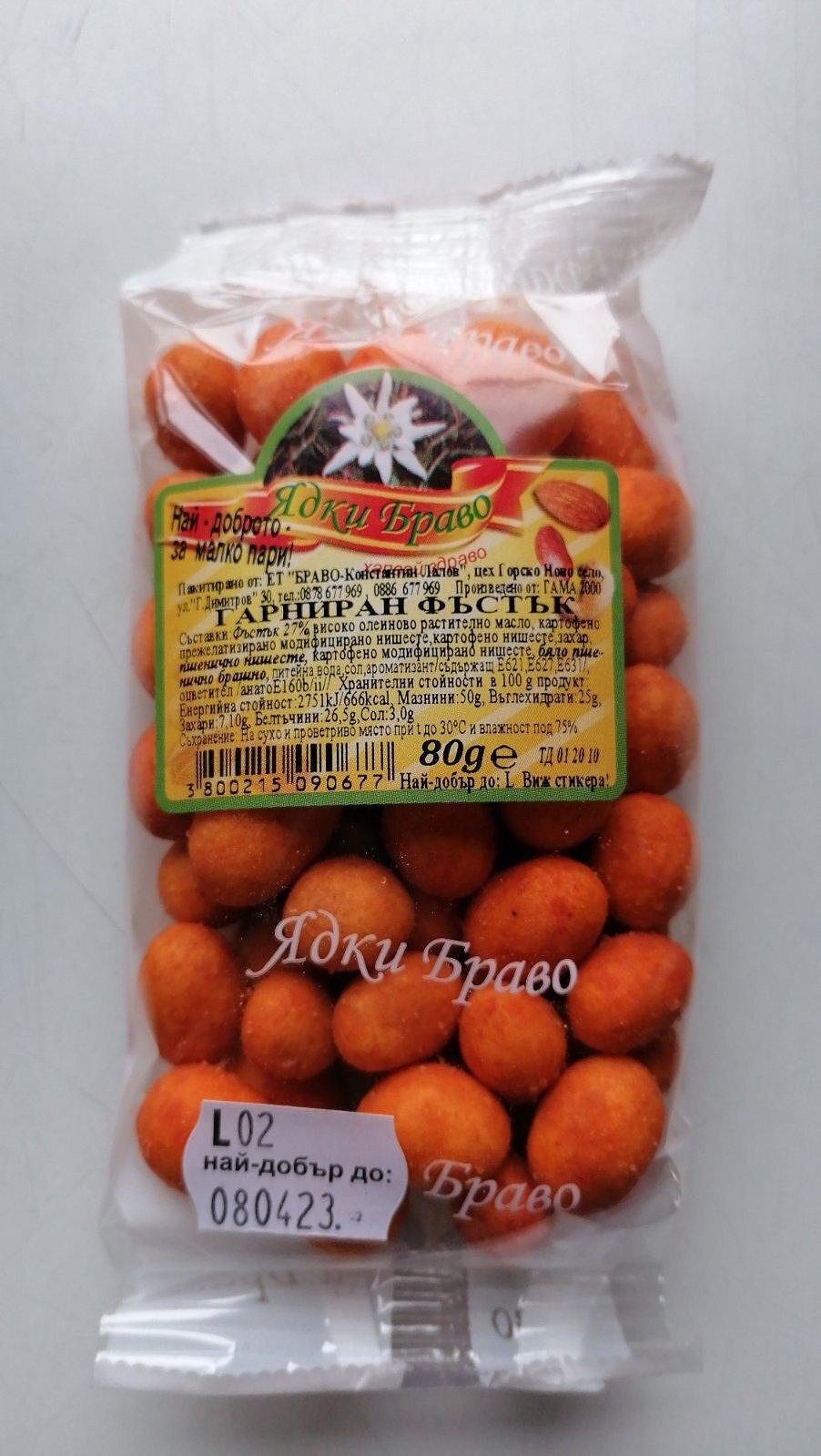 БИРЕН ФЪСТЪК 80ГР