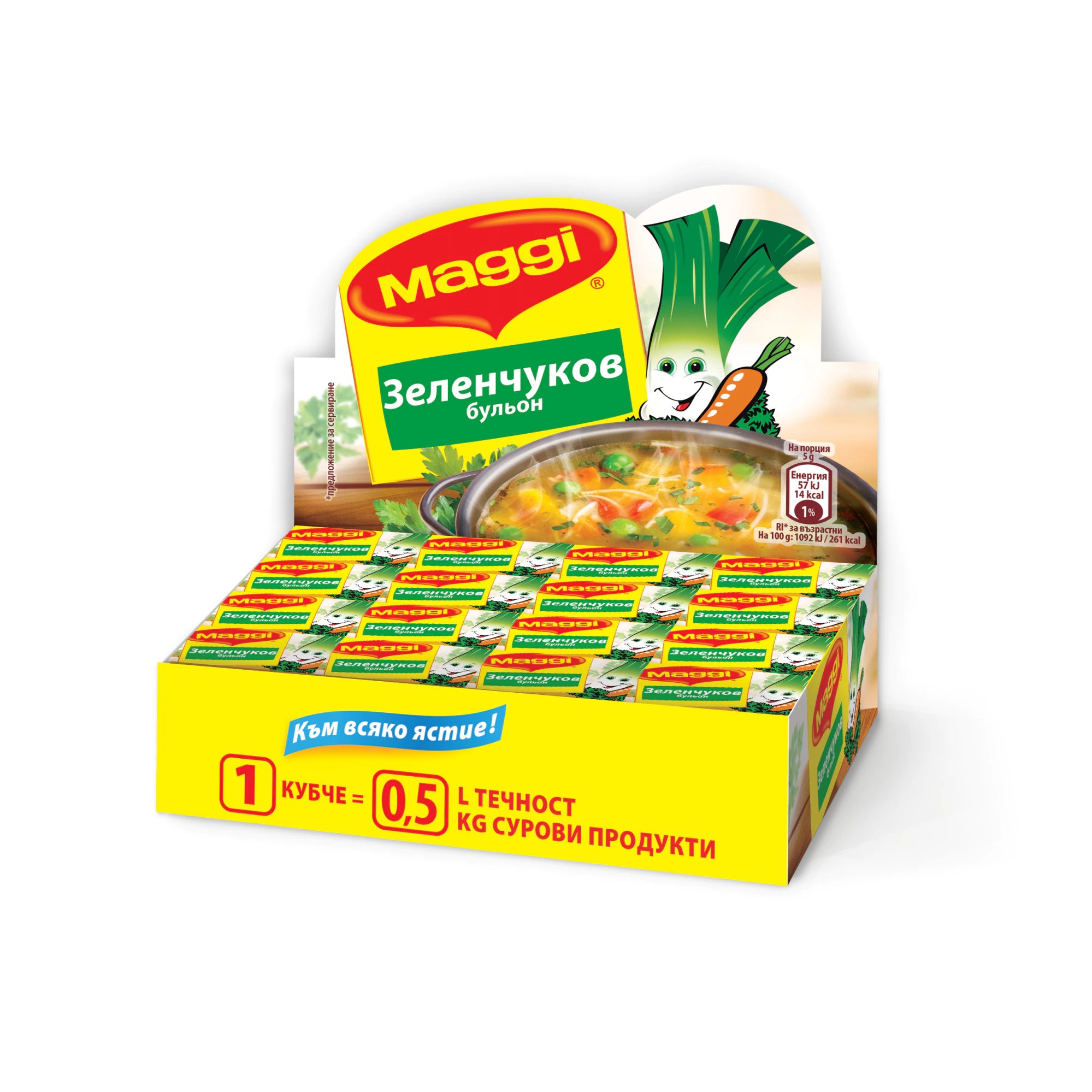 БУЛЬОН ЗЕЛЕНЧУКОВ 10ГР*48 КУТИЯ - ЦЕНА ЗА КУТИЯ