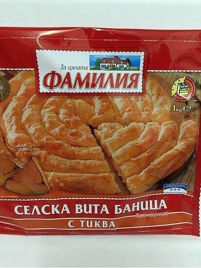 ФАМИЛИЯ СЕЛСКА ВИТА БАНИЦА С ТИКВА 0.900 ГР. - ЦЕНА ЗА БР.