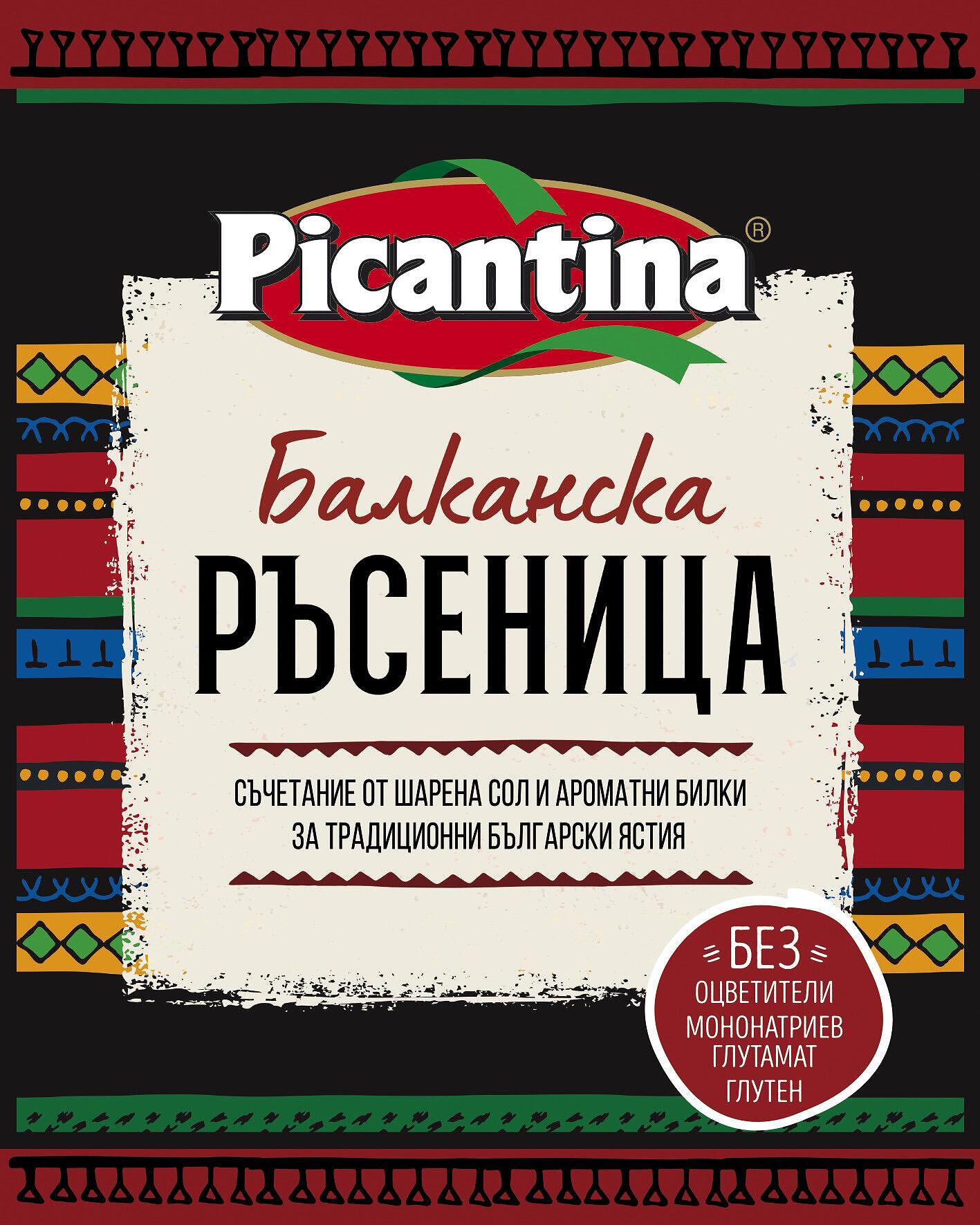 ПИКАНТИНА  БАЛКАНСКА РЪСЕНИЦА 60 ГР.*24БР. ЦЕНА ЗА БР.
