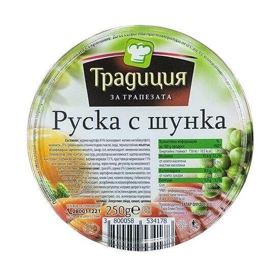 РУСКА САЛАТА С ШУНКА 250ГР. ТРАДИЦИЯ - ЦЕНА ЗА БР./RUSSISCHER SALAT MIT SCHINKEN 250 GR. TRADITION