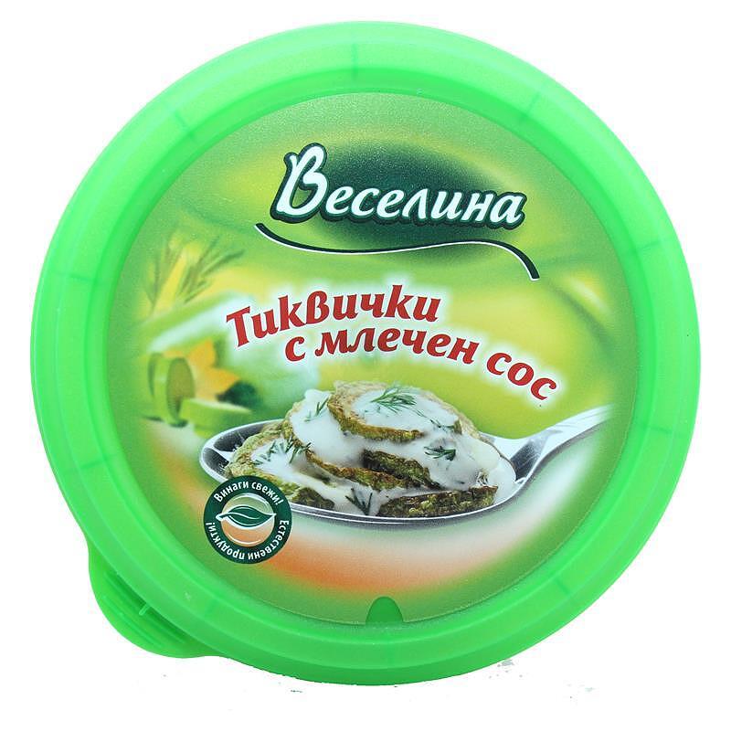 САЛАТА С ТИКВИЧКИ С МЛЕЧЕН СОС ВЕСЕЛИНА 250ГР - ЦЕНА ЗА БР.