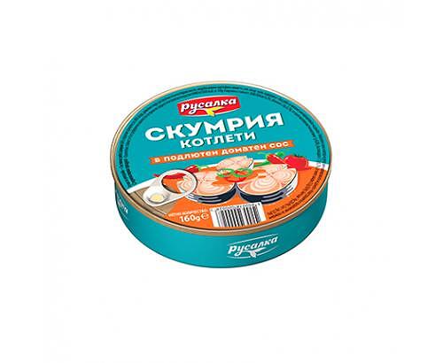 СКУМРИЯ РУСАЛКА КОТЛЕТИ ДОМАТЕН СОС 160 ГР. - ЦЕНА ЗА БР.