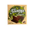СУХА ПАСТА ШОКОЛАД ГАЛЕНА МАТЧА 10-КА 350 ГР. *9 В КУТИЯ