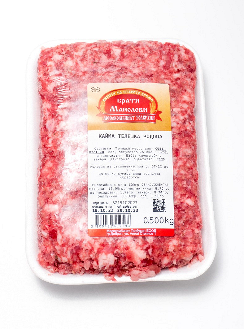 ТЕЛЕШКА КАЙМА РОДОПА 500 ГР. БРАТЯ МАНОЛОВИ
