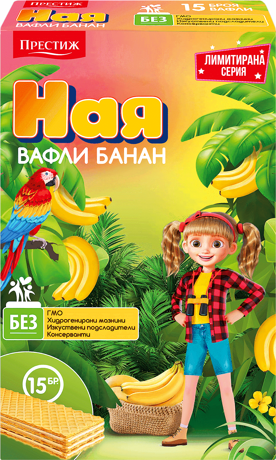 ВАФЛИ ОБИКНОВЕННИ НАЯ БАНАН 285ГР*26БР - ЦЕНА ЗА БР.